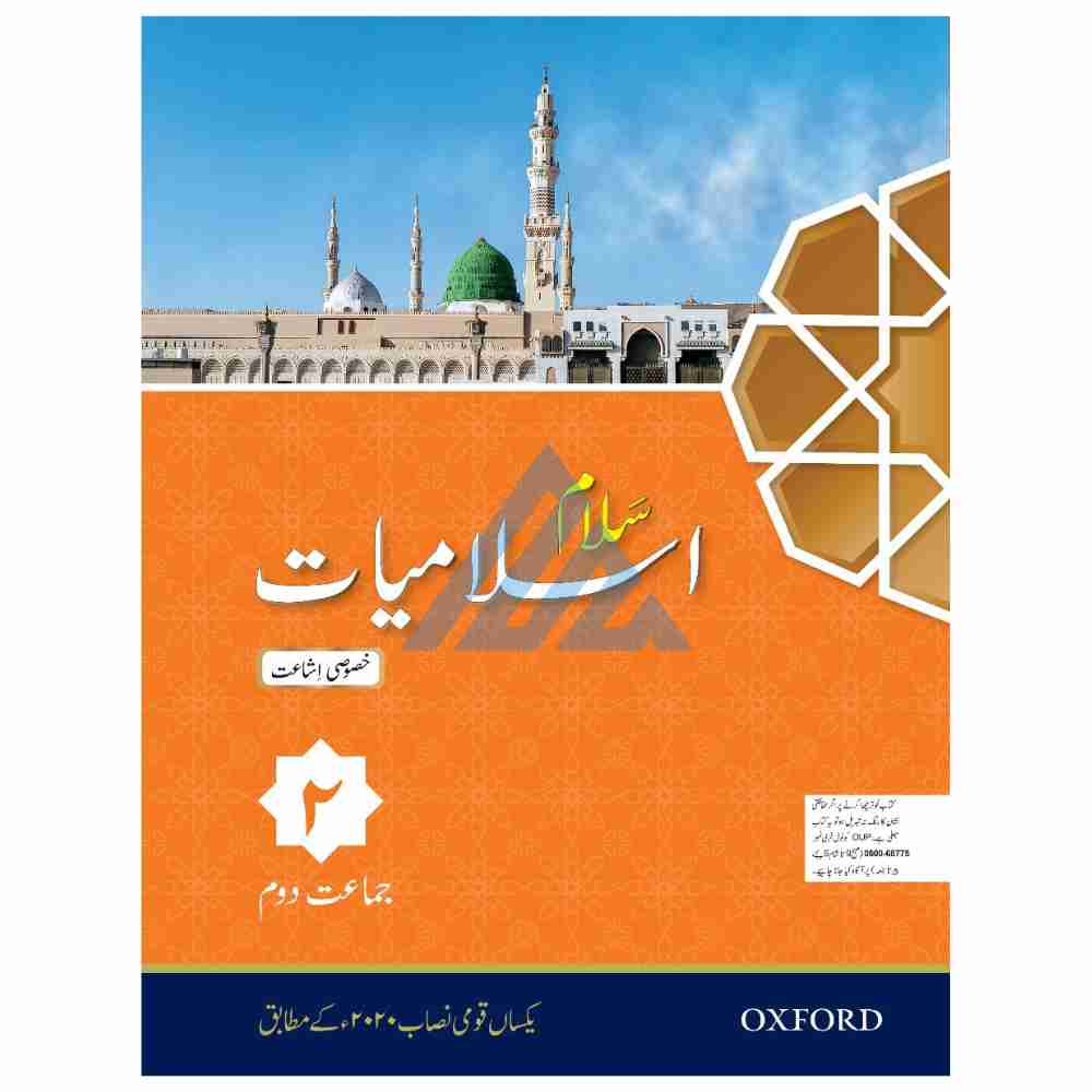 Salaam Islamiyat (Khususi Isha’at) Book 2