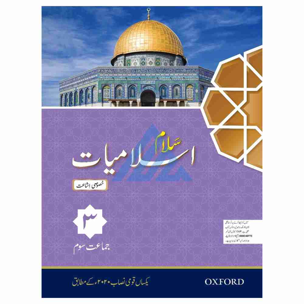 Salaam Islamiyat (Khususi Isha’at) Book 3