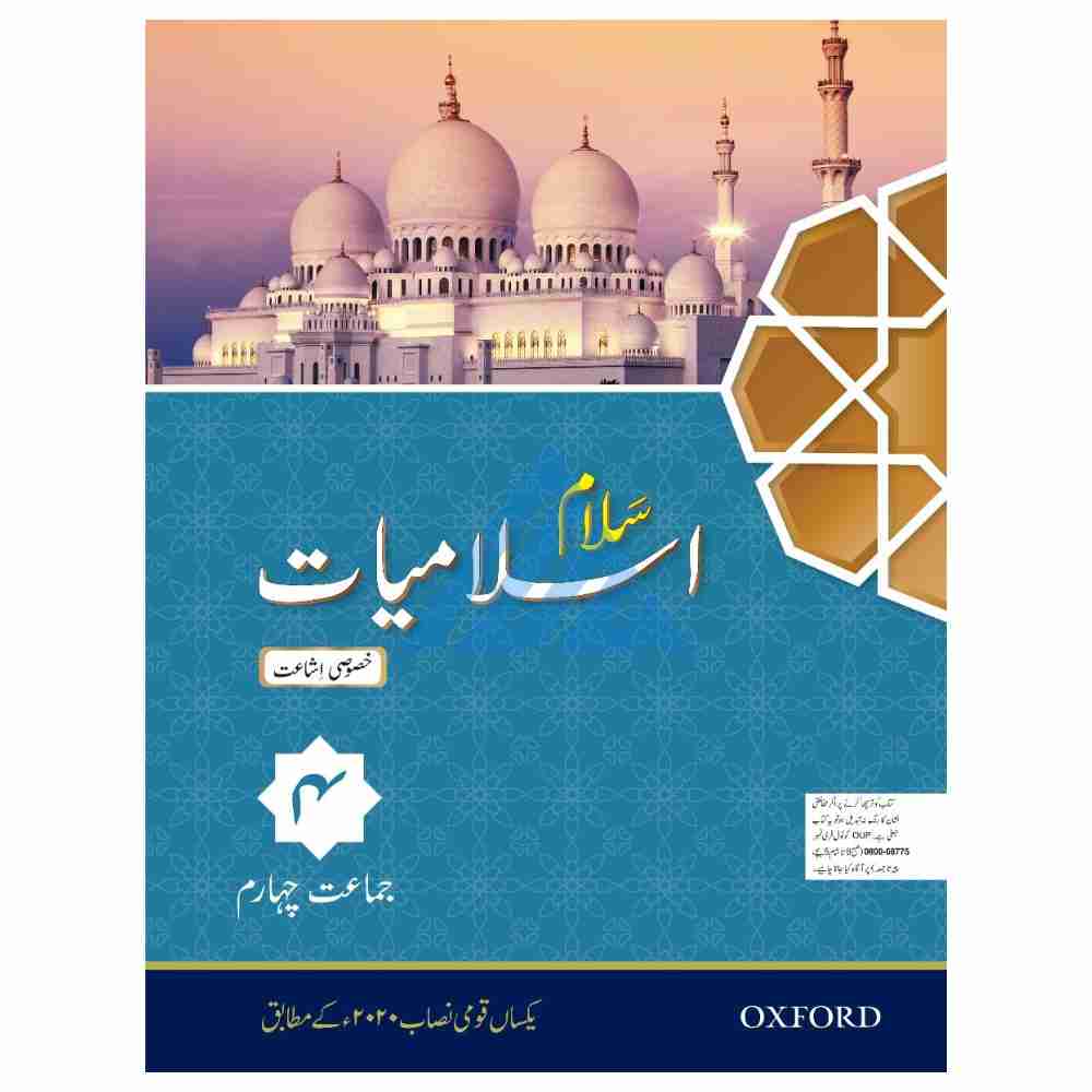 Salaam Islamiyat (Khususi Isha’at) Book 4