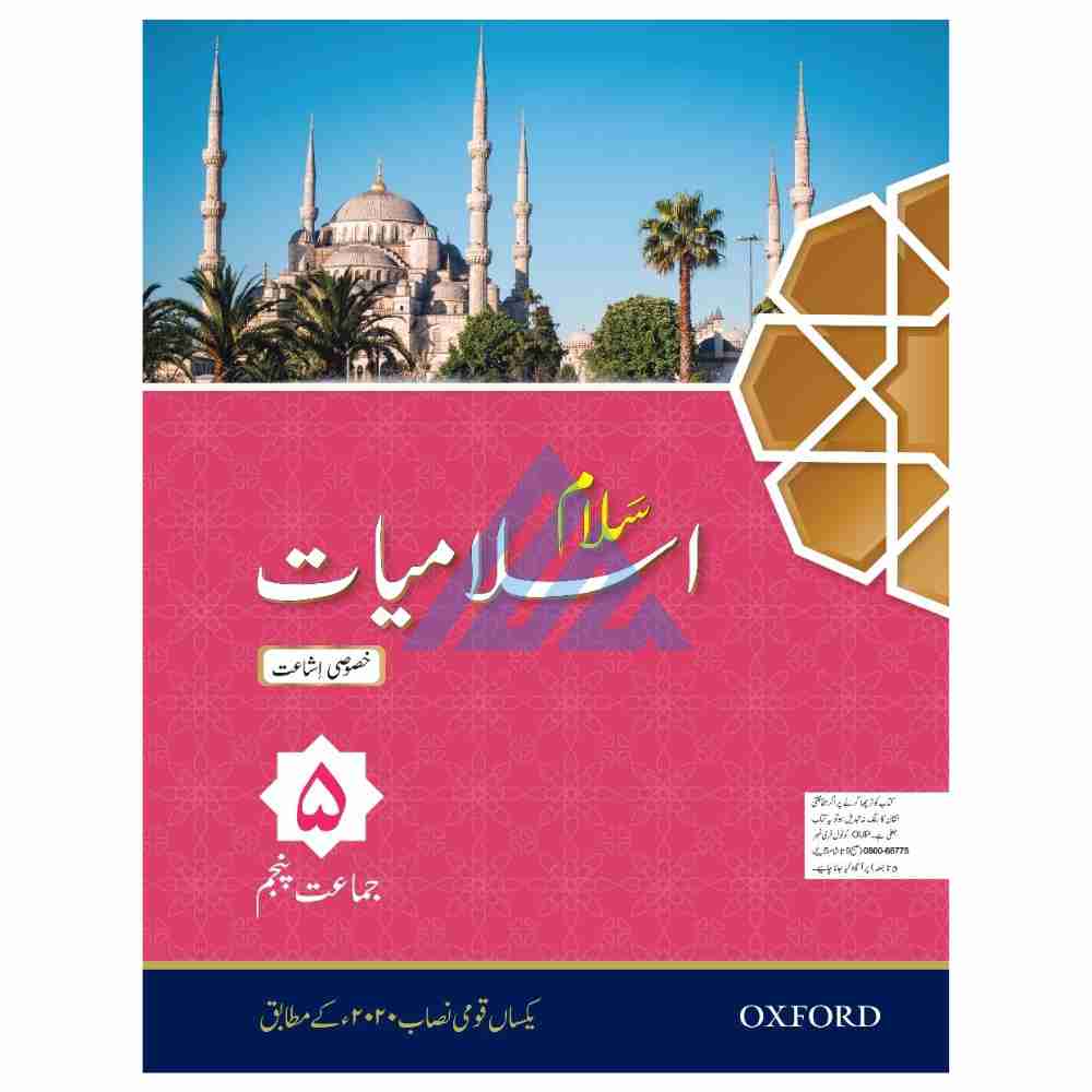 Salaam Islamiyat (Khususi Isha’at) Book 5