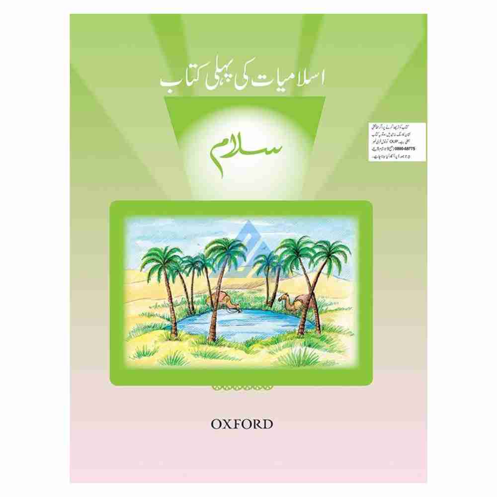 Salaam Islamiyat Book 1