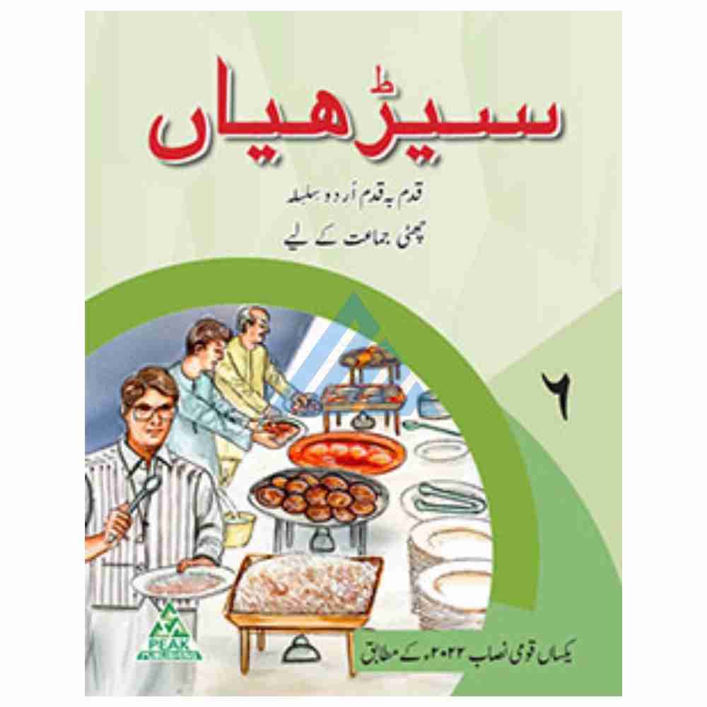 Seerhiyan Urdu Book 6