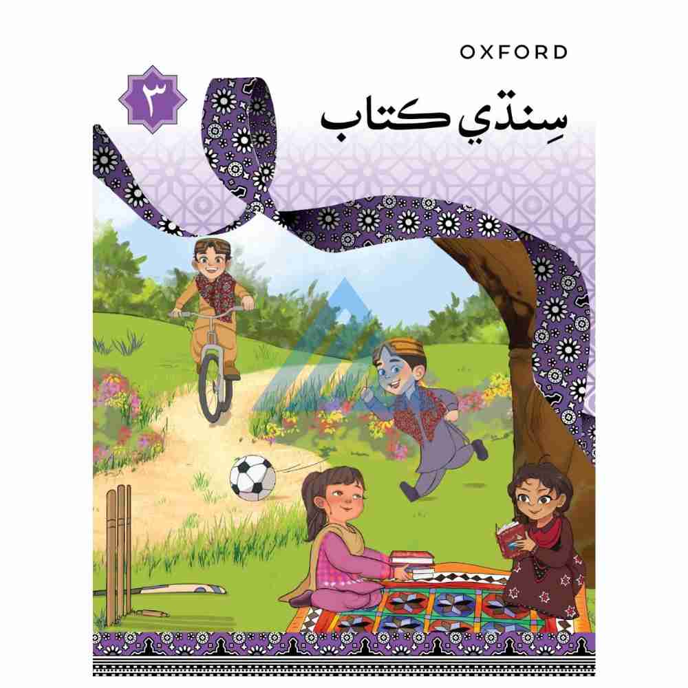 Sindhi Book 3 – Oxford