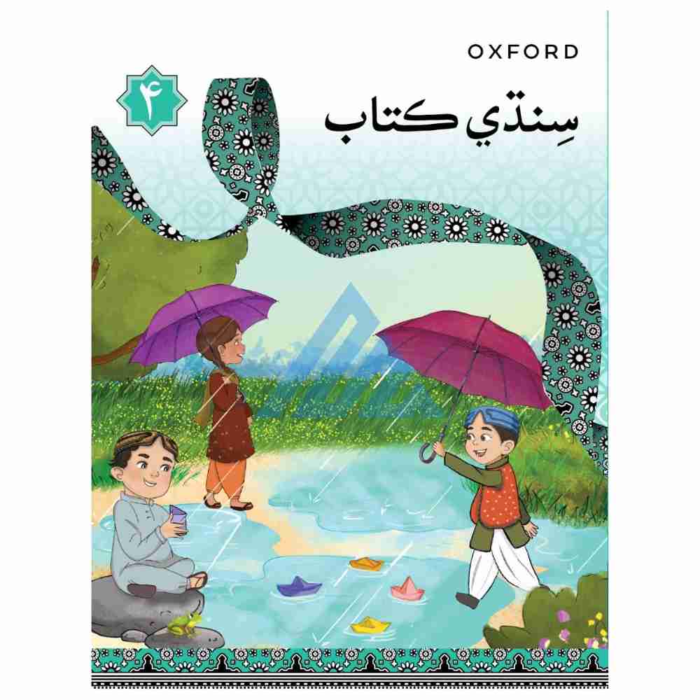 Sindhi Book 4 – Oxford