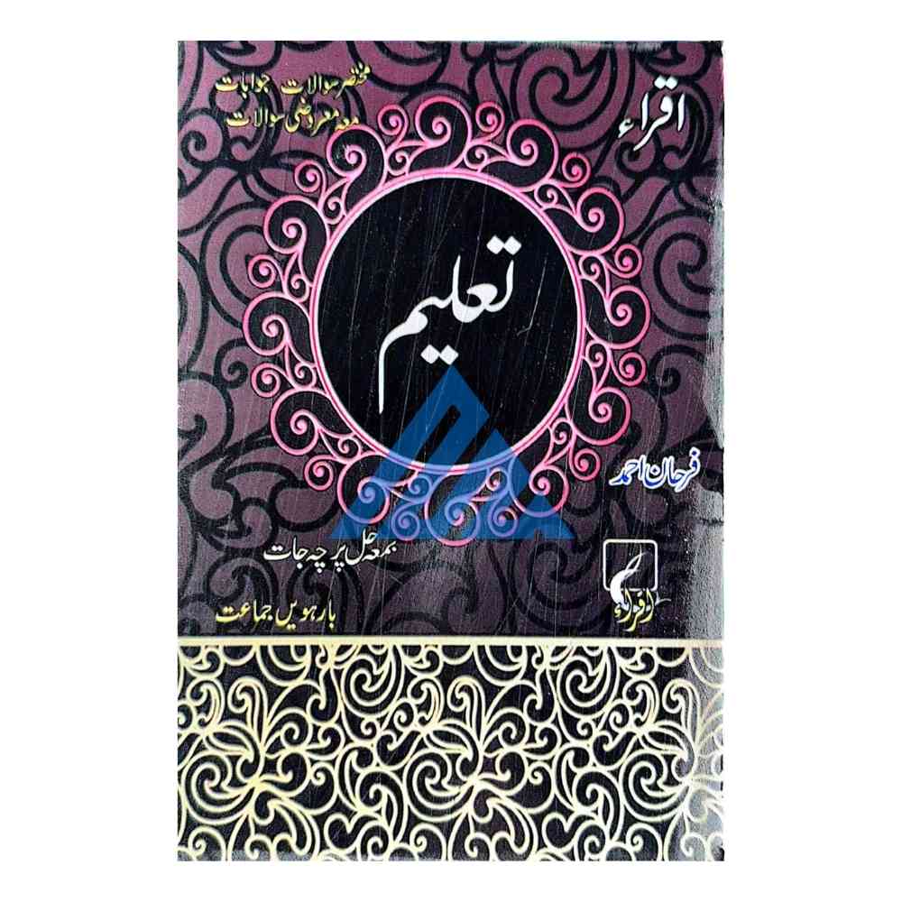 Taleem Guide For Class 12 - Iqra