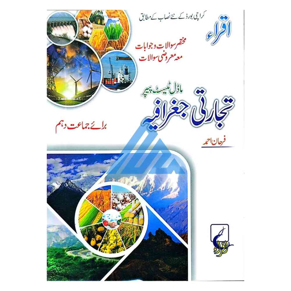 Tijarti Geography Guide For Class 10 - Iqra