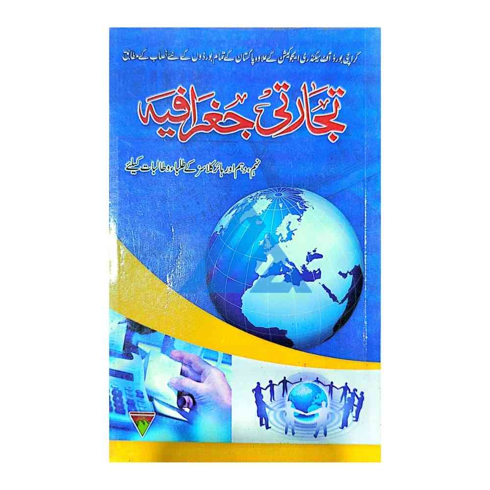 Tijarti Geography For Class 9 & 10