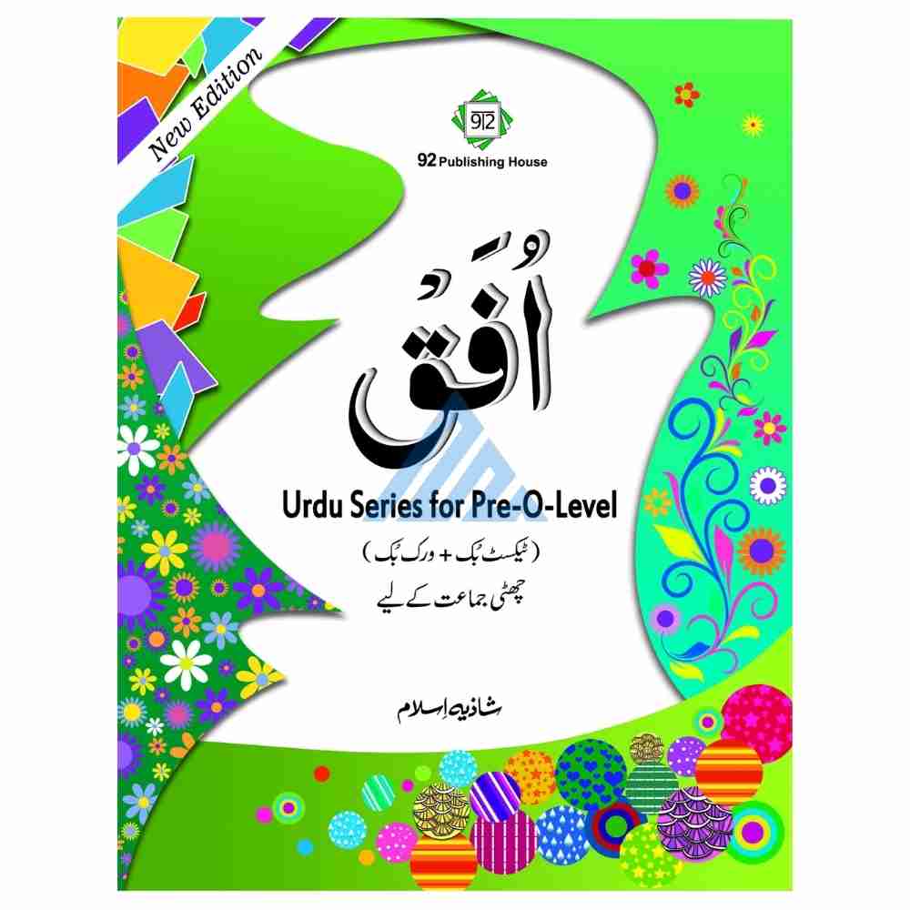 Ufaq Urdu For O Level Class 6 - Shazia Islam