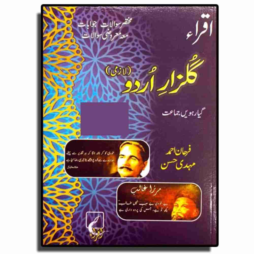 Gulzar e Urdu For Class 11 – Iqra