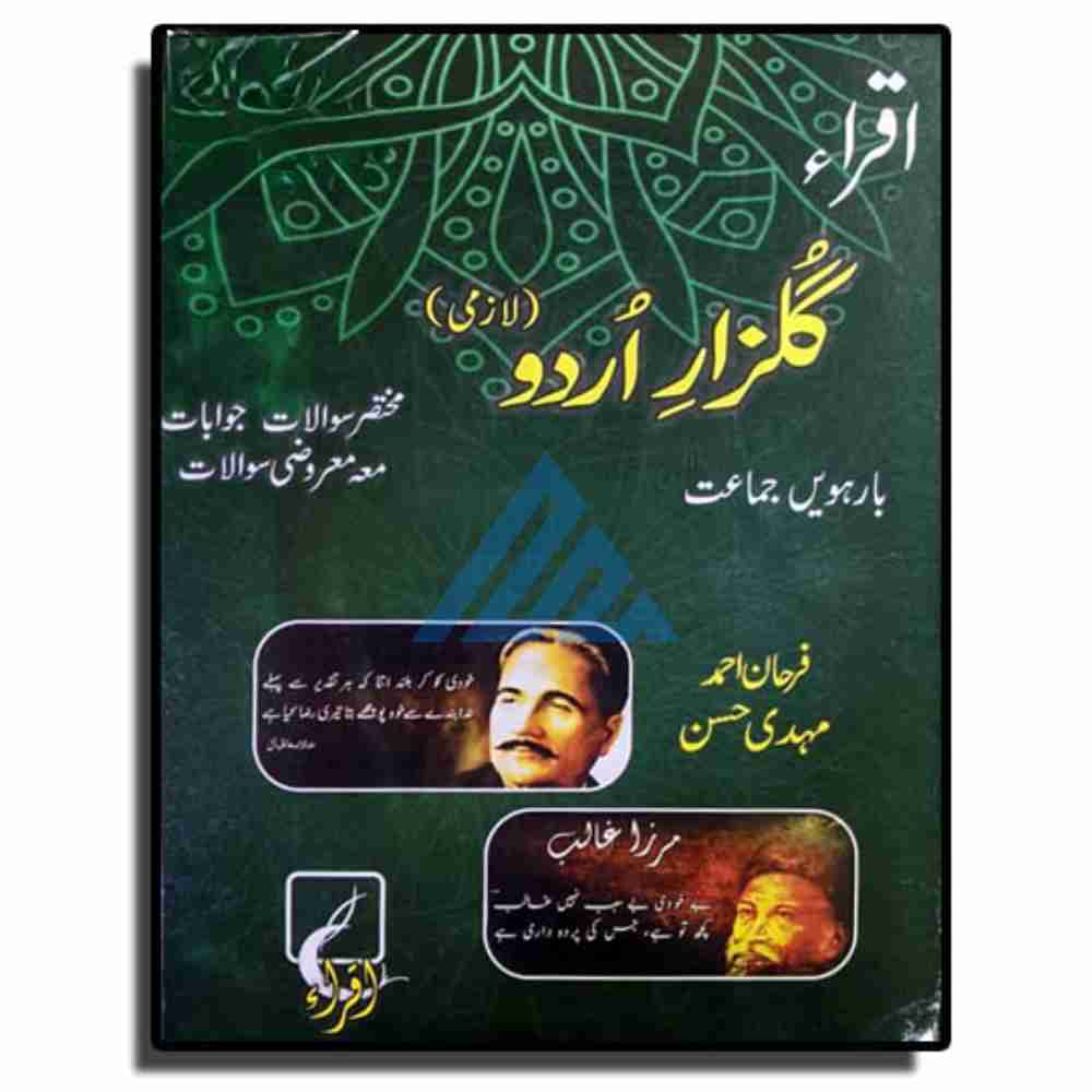 Gulzar e Urdu For Class 12 – Iqra (Sindh board)