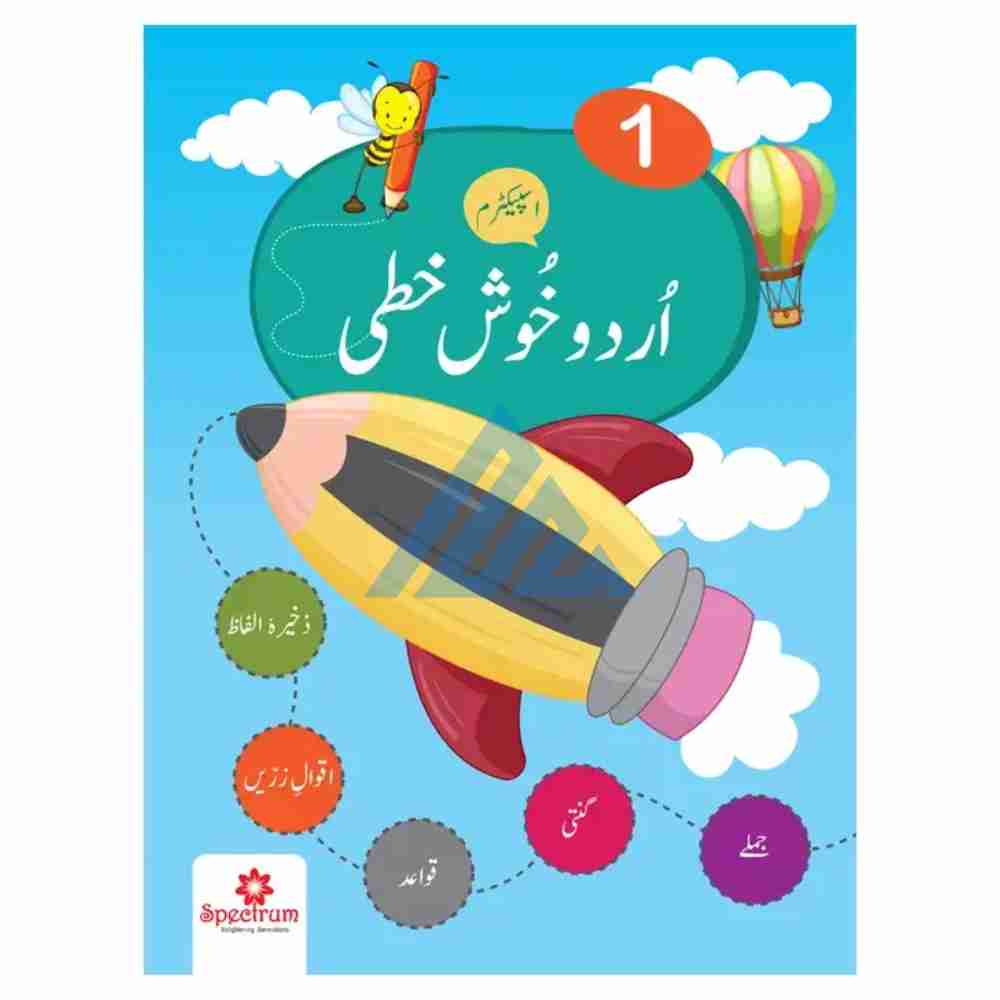 Spectrum Urdu Khushkhati Book 1