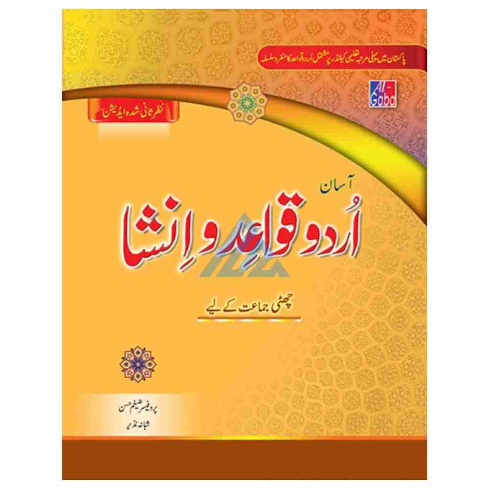 Asaan Urdu Qawaid o Insha Book 6
