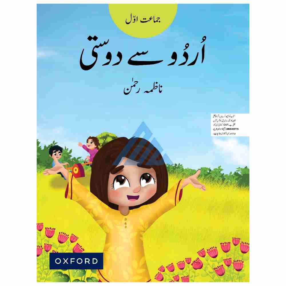 Urdu Say Dosti Book 1