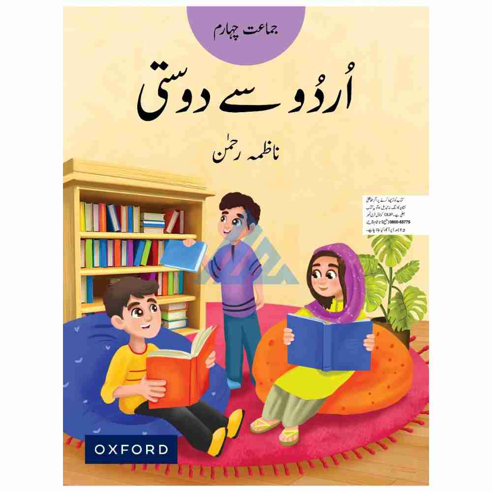 Urdu Say Dosti Book 4