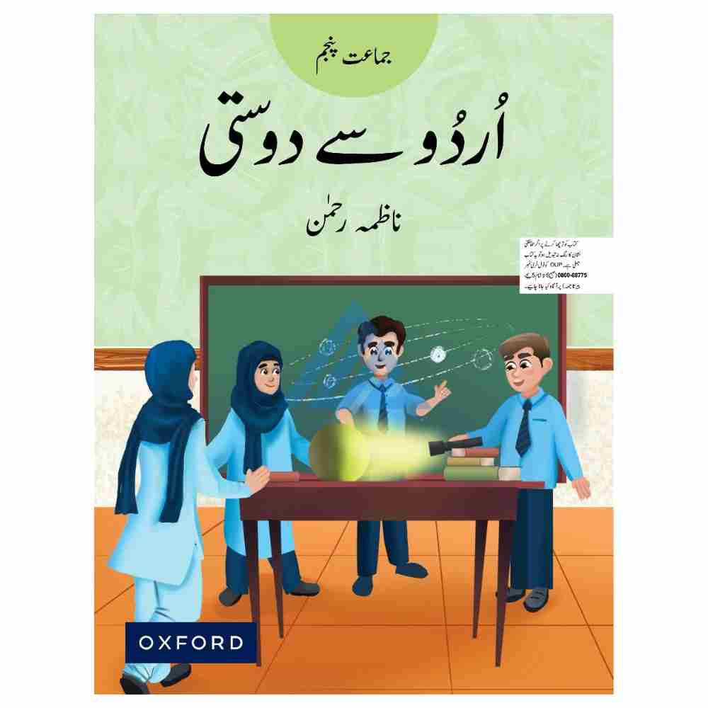 Urdu Say Dosti Book 5
