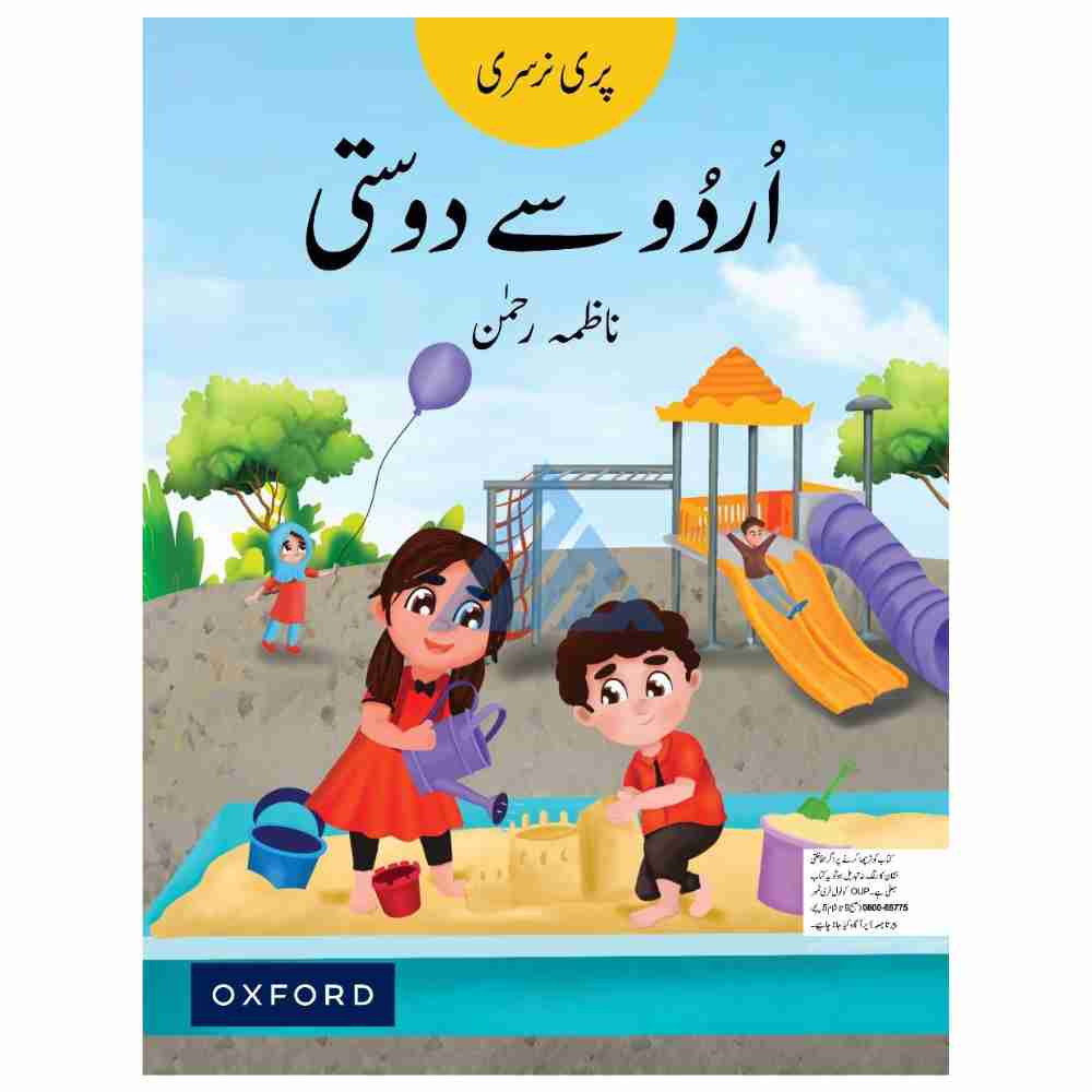 Urdu Say Dosti Pre Nursery