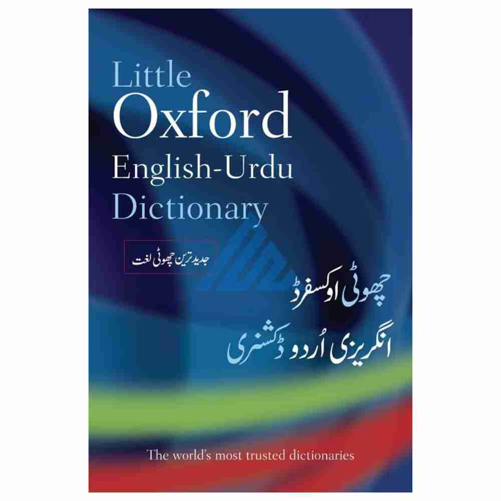 English to English Dictionary and an English to Urdu Dictionary