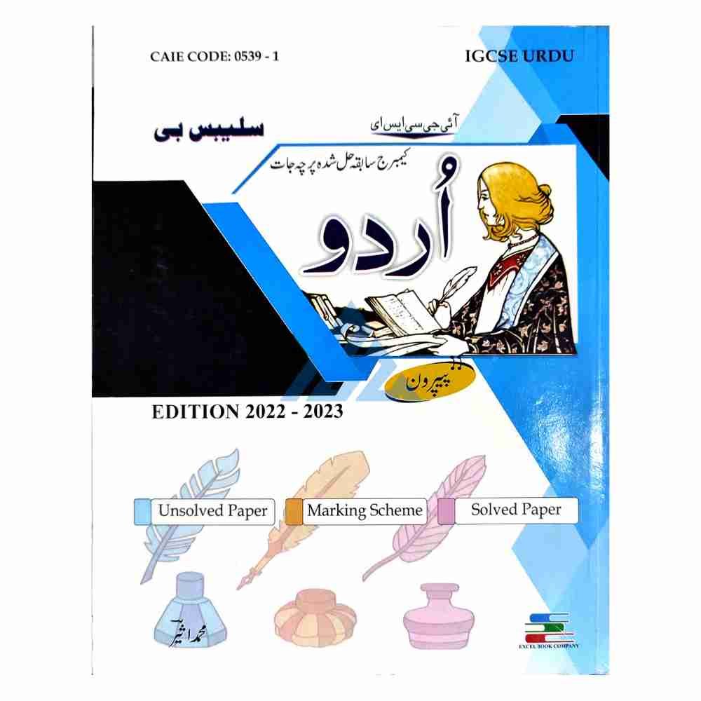 IGCSE Urdu Syllabus B Solved Past Paper 1 - Maryam Academy - Booksellers