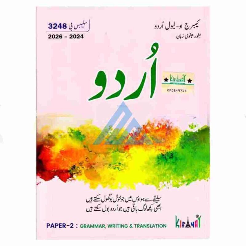 Cambridge O Level Urdu Paper 2 By Farkhanda Shaheen - Maryam Academy ...