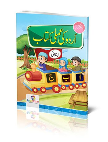 Urdu-workbook-b-spectrum