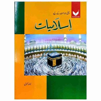 Islamiat-book-1-bookmark