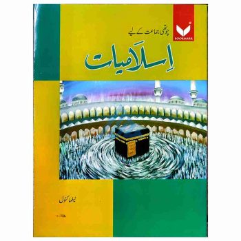 Islamiat-book-4-bookmark
