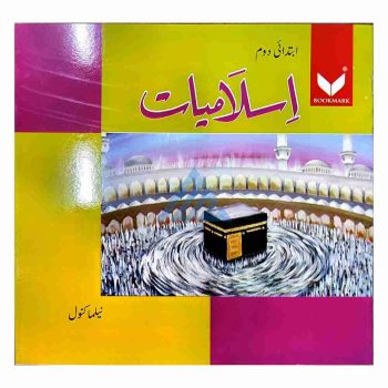 Islamiat-book-ibtidai-doam-bookmark
