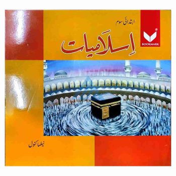 Islamiat-book-ibtidai-soam-bookmark