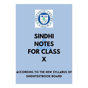 sindhi-notes-10-practical-centre