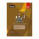 o-level-urdu-paper-1-bookmark