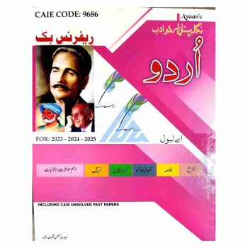 a-level-nigaristan-urdu-reference-book