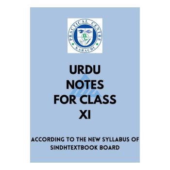 urdu-notes-11-practical-centre