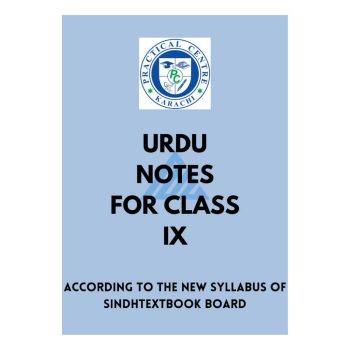 urdu-notes-9-practical-centre