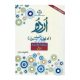 urdu-o-level-syllabus-b-shazia-islam