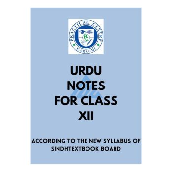 urdu-notes-12-practical-cantre