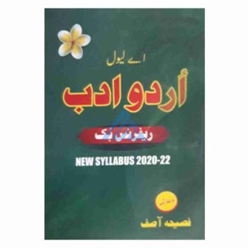 a-level-urdu-reference-book-faseeha-asif