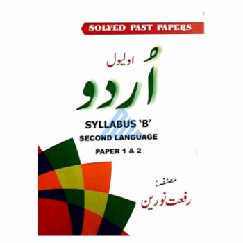 o-level-urdu-syllabus-b-solved-past-papers-riffat-naureen