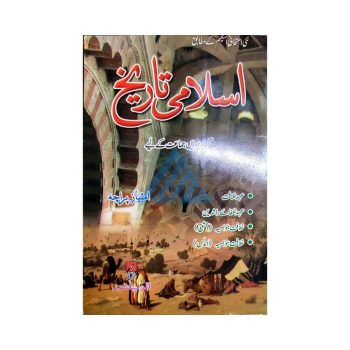 islamic-history-11-iqra