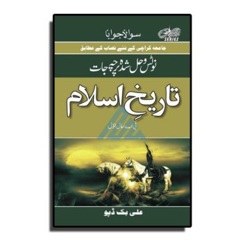 tareekh-islam-notes-ba-1