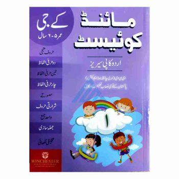 mind-quest-urdu-copy-kg