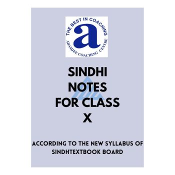 sindhi-notes-10-adamjee