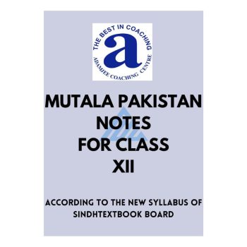 mutala-pakistan-12-notes-adamjee