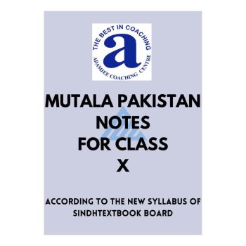 mutala-pakistan-10-notes-adamjee