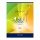 o-level-urdu-batool-ali