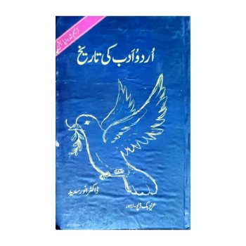 urdu-adab-ki-tareekh-aziz-book-depot