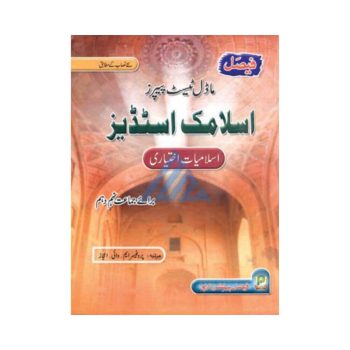 model-test-papers-islamic-studies-9-10-faisal
