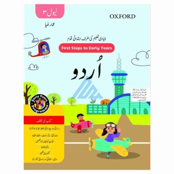 first-step-to-early-years-urdu-level-3