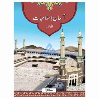 asan-islamiat-book-1-fidem