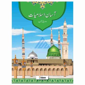 asan-islamiat-book-2-fidem