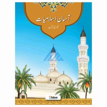 asan-islamiat-book-3-fidem